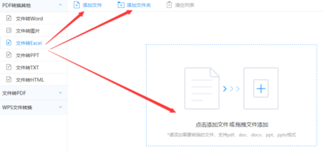 b体育网页版下载使用讲解 - 选择文件格式